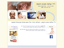 Tablet Screenshot of doctor-mohel.com